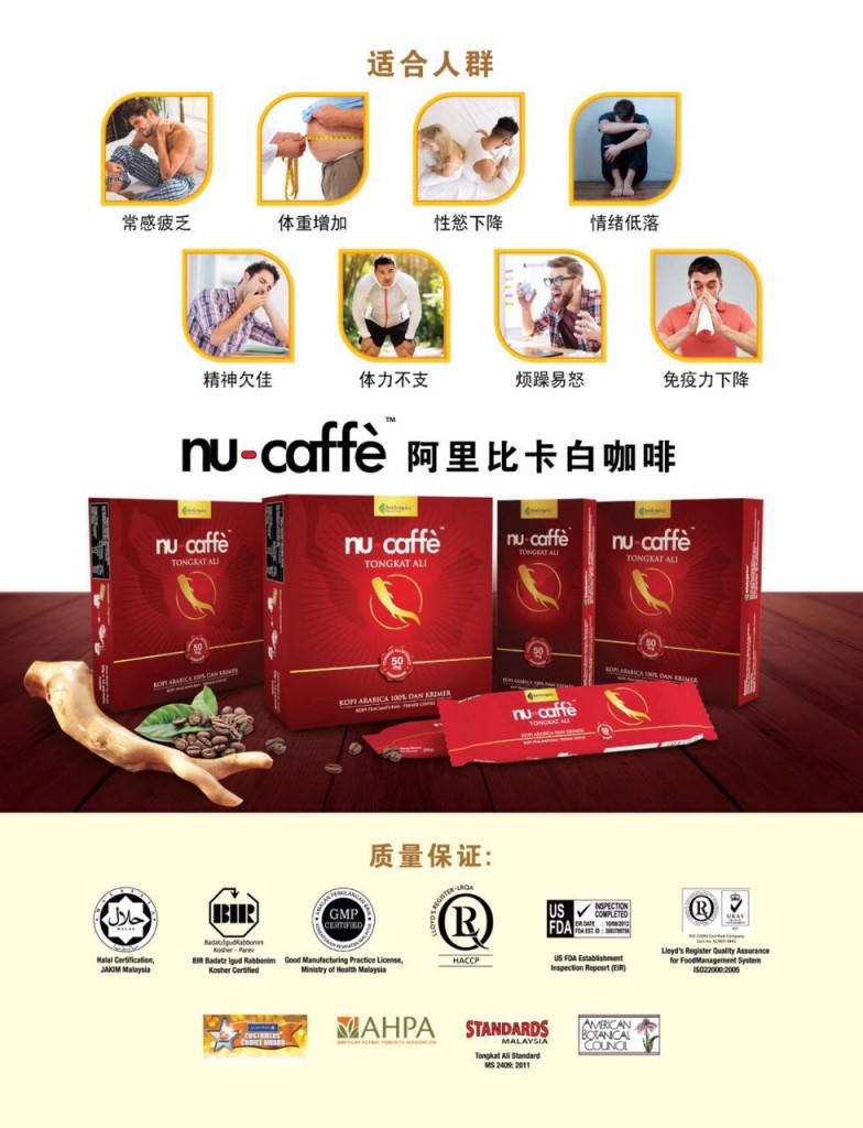 Nu Caffe Range